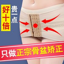 Pelvis with postpartum pregnant womans pelvis front-to-hip repair female pelvic bones Toe Bone Separation Correction with Hip Shin