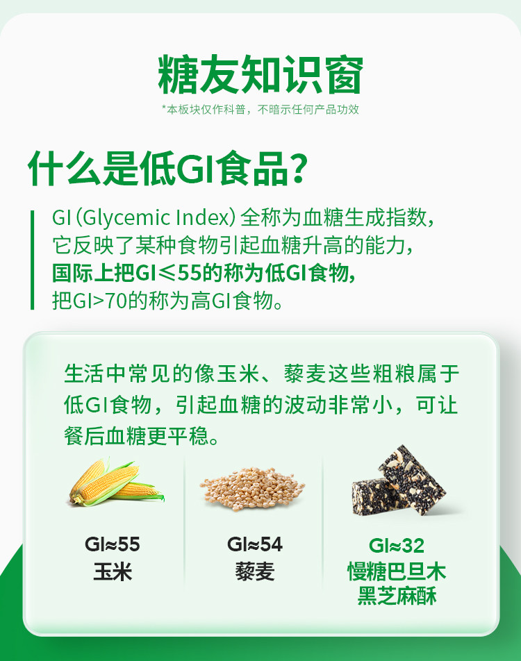 【中國直郵】 慢教授 低GI巴旦木黑芝麻酥 170g