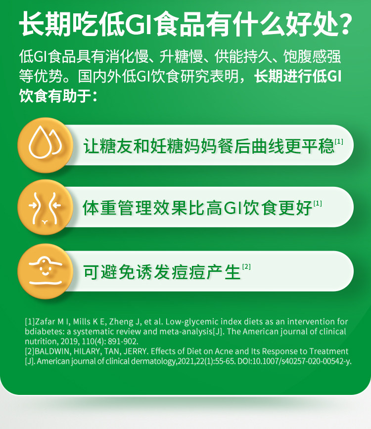 【中國直郵】 慢教授 低GI巴旦木黑芝麻酥 170g