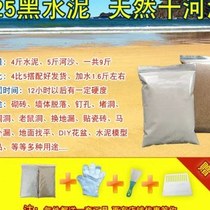Small bag of cement yellow sand mixed mortar quick-drying quick-drying small bag decoration for leak-proofing wall-blocking hole-filling pit-filling and flower-pot filling