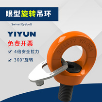 Safety universal rotating lifting ring mold lifting point safety eye type rotating lifting ring mold lifting eye bolt M16*20