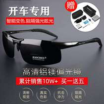 Aluminum magnesium polarized male drivers day and night driving glasses cycling anti-glare sunglasses mens day and night dual use too