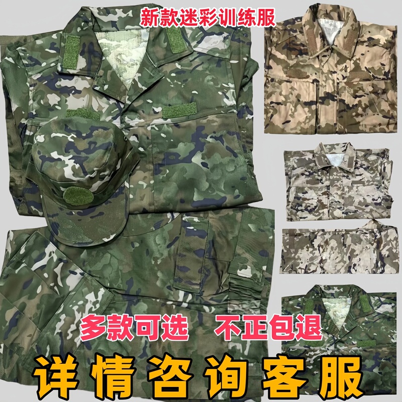 Authentic Star Sky Combat Uniform Camouflage Suit Exz21I-S Style Camouflage Training Suit Star Green Sky Desert Outdoor Set