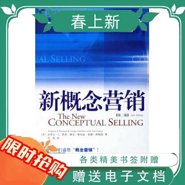 In-Stock, Quick Delivery New Concept Marketing 2Nd Edition (Us) Stephen E Stephen E. Heiman, Diane Sanchez, and Tai (from the Us) In-Stock, Quick Delivery New Concept Marketing 2Nd Edition (Us) Stephen E Stephen E. Heiman, Diane Sanchez, and Tai (from the Us)