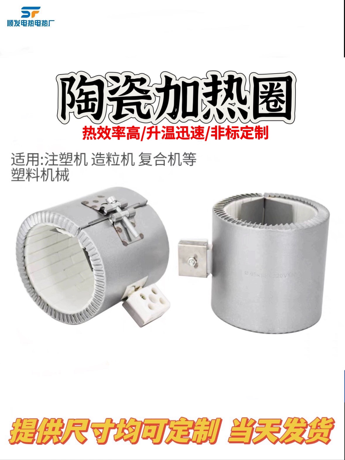 Injection molding machine Ceramic heating ring extruder High temperature Heating ring Shogun barrel Round Pelleting Heater 220v-Taobao