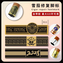 Cigar repair wrapper Cuban explosion-proof cigar footmark special repair damaged fixed strap with partial glue