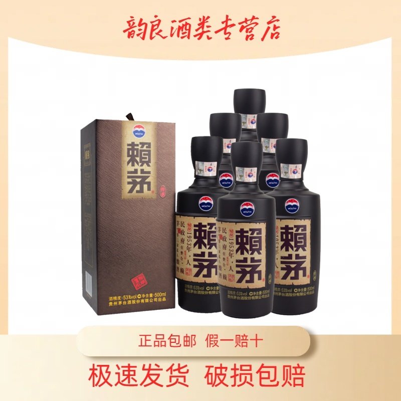 赖茅53度酱香型白酒500mL*6瓶赖茅传承棕评价- 淘宝网