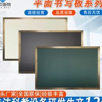 Manufacturer produces teaching flat blackboard school meeting magnetic whiteboard dust-free wall hanging teaching flat green board
