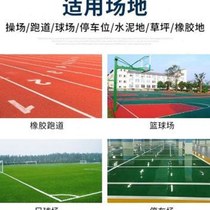Floor paint road marking paint special lawn for football field environmentally friendly water-based road marking paint paint factory