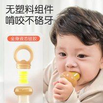 High-end Shixi bite bag baby eating fruit food supplement tool fruit and vegetable baby bite play teether molar stick