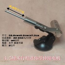 45mm high thrust mini telescopic motor reciprocating motion machine with aluminum disk interface adjustable speed power adapter