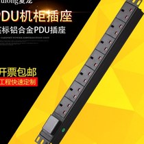 Fulong Aluminum Alloy British Standard 13A British Hong Kong PDU Cabinet Power Socket Terminal Board