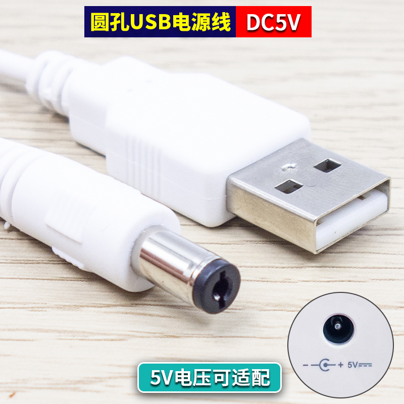 Suitable for Coolbao Insulin Refrigeration Box Charging Cable, Portable Small Refrigerator USB Power Adapter 5V