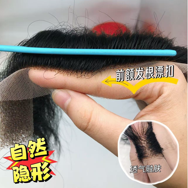 Ruibian Men's and Women's Lace Mesh Hairline Real Hair Invisible Breathable Natural Realistic Ruibian Men's and Women's Lace Mesh Hairline Real Hair Invisible Breathable Natural Realistic