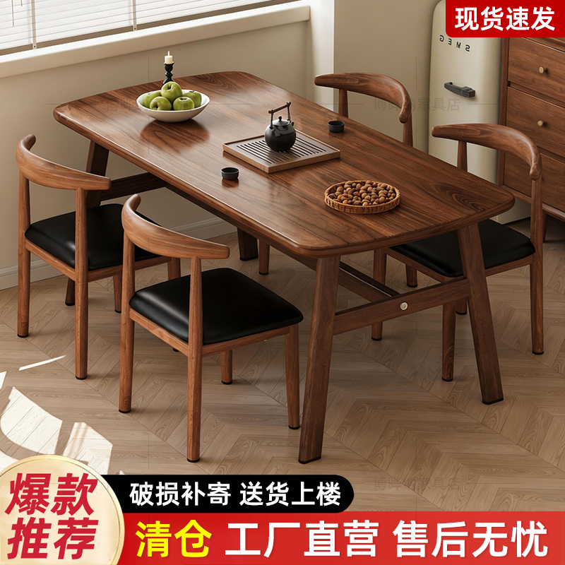 Walnut-Colored Dining Table and Chair Set for Home Use, Rectangular, Modern and Simple, Suitable for Small Apartments, Restaurants, and Commercial Use, with a Vintage Style