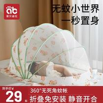 Baby mosquito bed net cover special newborn baby full cover universal foldable light-shielding anti-mosquito cover yurt