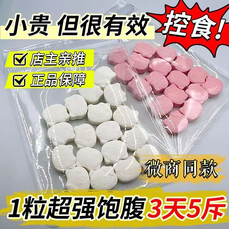 Little Red Book's Same Model Cat-Shaped Special Effect Kt Cat Milk Tablet Candy for Controlling Appetite and Satiety, Suitable for Men and Women, a Magic Tool for Slimming Belly Fat and Reducing Belly Size, Genuine Flagship Product