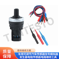 Adjustable Automotive Sensor Signal Simulator Generator Resistor Sensor Circuit Repair Tool