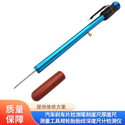 Car Brake Pad Inspection Pen Scale Thickness Gauge Measuring Tool Tire Tread Depth Gauge Tester
