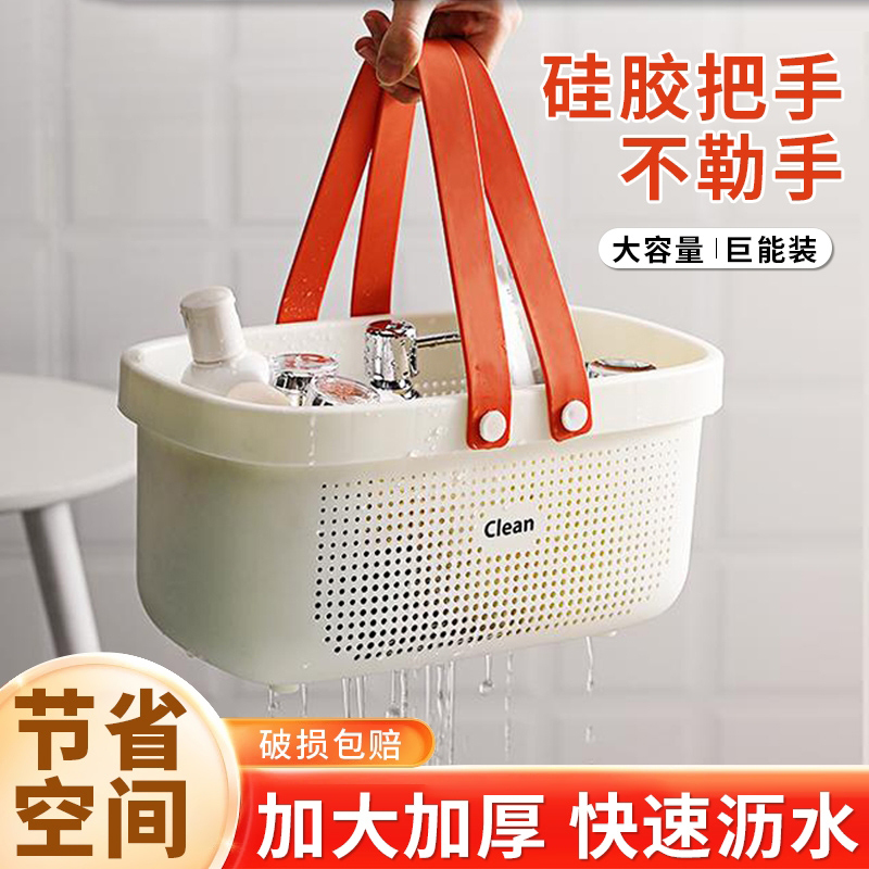 Student Dormitory Bath Caddy Portable Shower Basket Storage Basket Women's Toiletries Bath Bag Shower Draining Bathroom
