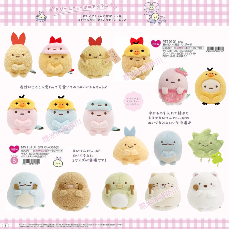 In-Stock Limited Edition Green Goose Bio-Corner Fried Shrimp Tempura Nose Mask Plush Hand Toy