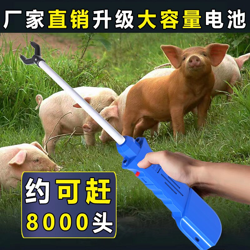 товар из китая 赶猪神器赶猪棒电子棍拍便携式防水款赶羊赶牛辊大功率电动赶猪器