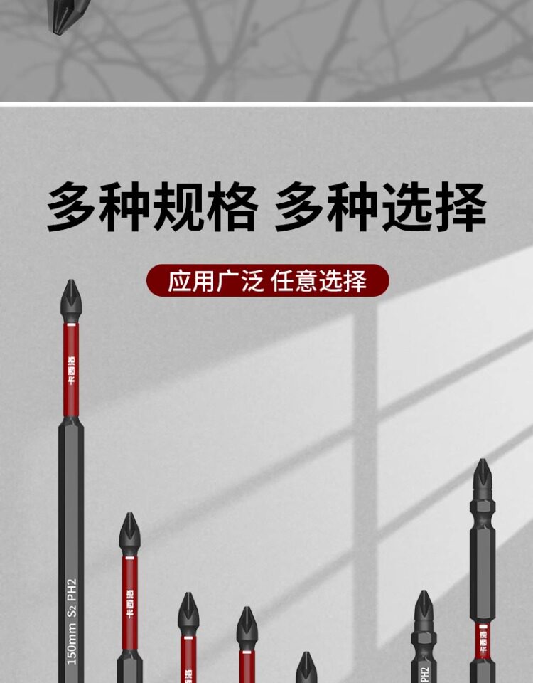 Сверло 德国精工批头十字强磁超硬防滑电动螺丝刀起子电钻披头磁圈高硬度 0001