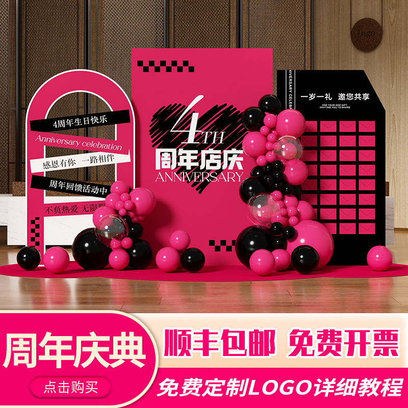 Store Opening Anniversary Celebration Event Atmosphere Setup Scene Decoration Red Envelope Wall Lottery Background Signature Wall Kt Board