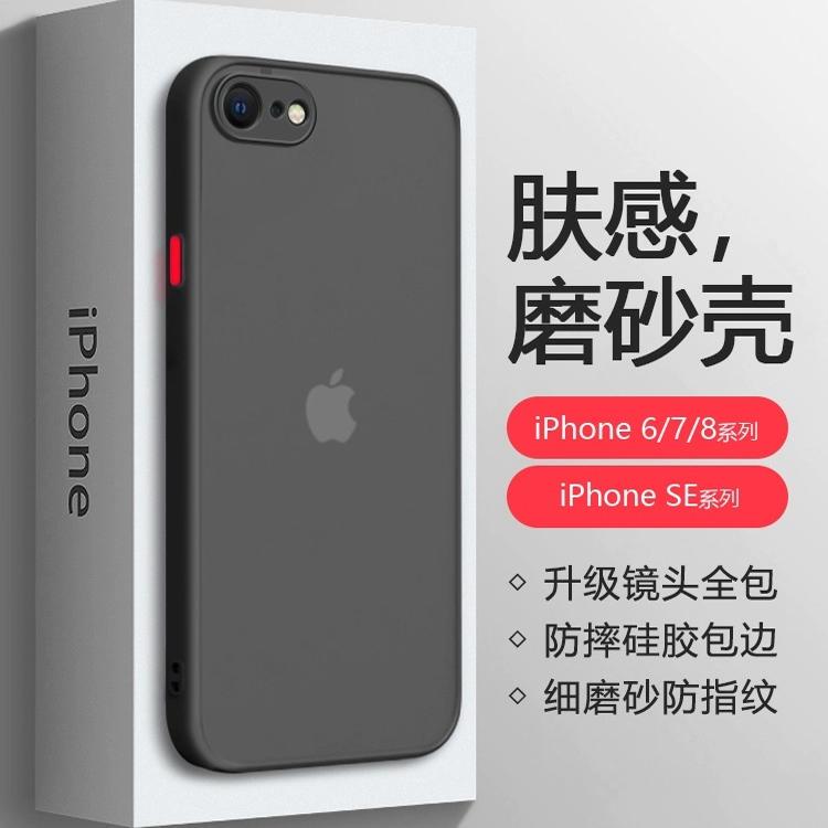 Suitable for Apple 8Plus Phone Case with Skin-Like Matte Finish iPhone 7 Transparent Black Matte Protective Case Se3 Generation New Model Se2 Trendy Color-Blocking Ip6S Simple Unisex 6Plus Silicone Anti-Drop Hard Shell