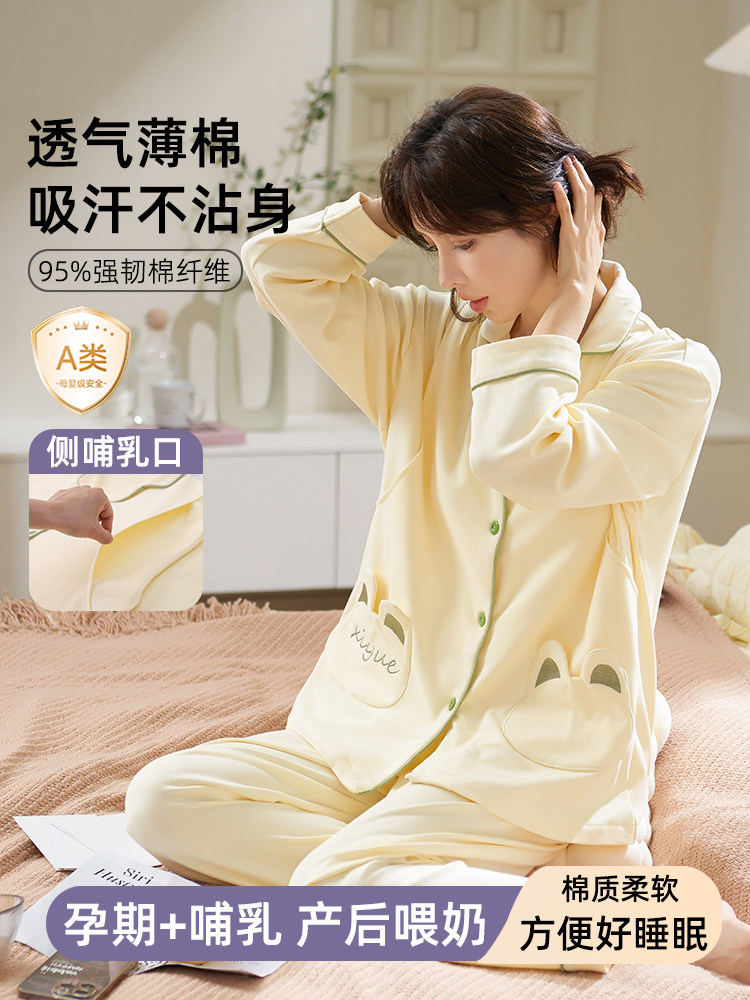 Maternity Pajamas for Summer, Thin, Pure Cotton, Sweat-Absorbent, for Expectant Mothers during Pregnancy, Postpartum Nursing, and Home Wear