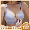 Large Size Nursing Bra for Big Breasts, Anti-Sagging, Push-Up, Postpartum Breastfeeding, Special Comfortable Maternity Bra for Both Pregnancy and Nursing
