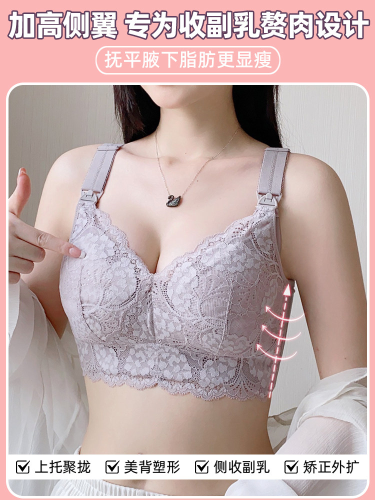 Nursing Bra for Postpartum Breastfeeding, Anti-Sagging, Thin, Dual-Use during Pregnancy and Postpartum, Large Size Bra