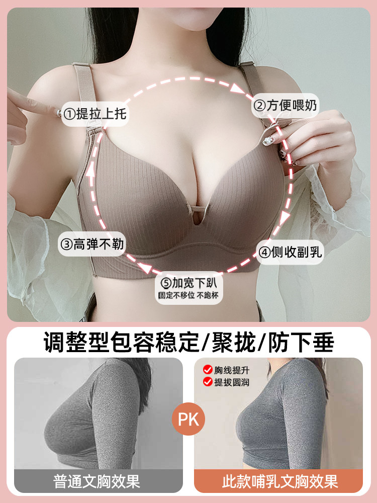 Maternity Nursing Bra for Large Breasts, Anti-Sagging, Gathering, Postpartum Breastfeeding, Special for Pregnancy, Large Size, Thin Bra
