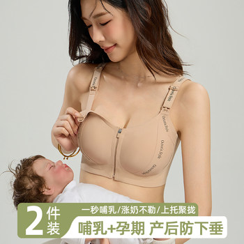 Nursing Bra, Seamless, Dual-Purpose for Pregnant Women during Pregnancy, Push-Up, Anti-Sagging, Postpartum Breastfeeding, Special Thin Large Size Bra