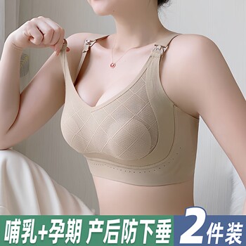 Nursing Bra, Push-Up, Anti-Sagging, Side Breast Collection, Postpartum Breastfeeding, Special for Pregnant Women, Dual-Use during Pregnancy, Large Size, Thin Bra