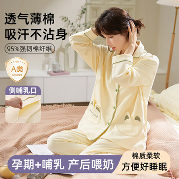 Maternity Pajamas for Summer, Thin, Pure Cotton, Sweat-Absorbent, for Expectant Mothers during Pregnancy, Postpartum Nursing, and Home Wear