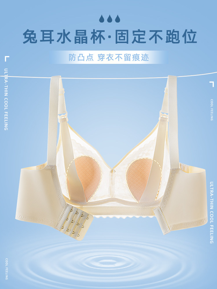 Summer Thin Maternity Bra for Both Pregnancy and Lactation, Anti-Sagging, Push-Up, Postpartum Breastfeeding Bra
