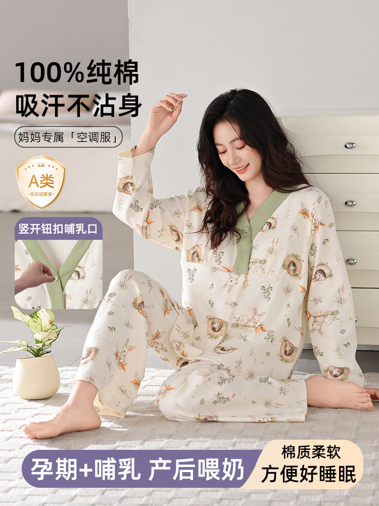 Postpartum Clothing October Pure Cotton Sweat-Absorbent Maternity Pajamas with Breast Pads Postpartum Nursing Thin Home Wear