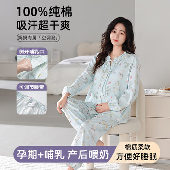 Postpartum Clothing, Pure Cotton, Sweat-Absorbent, with Chest Pads, Summer Thin Style, Dual-Use for Pregnancy and Breastfeeding, Maternity Home Wear