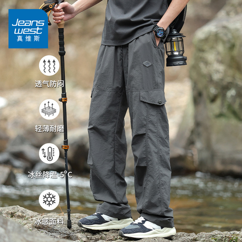 真维斯工装裤男款夏季冰丝速干户外运动冲锋裤美式宽松直筒休闲裤