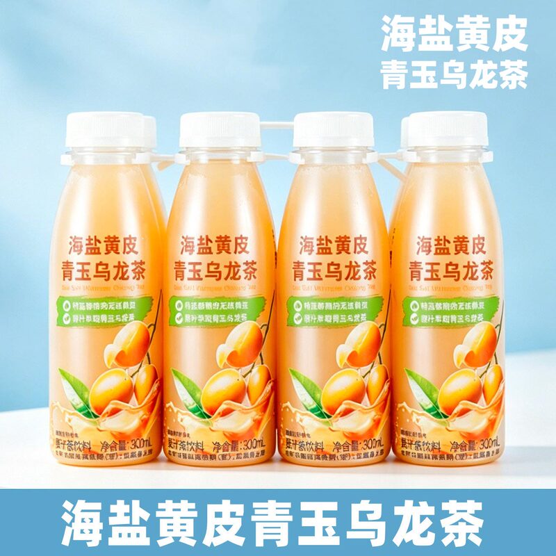 Frutco Sea Salt Yellow Skin Green Jade Oolong Tea 300ml*8 Bottles Seedless Yellow Skin Oolong Tea Beverage Juice Tea
