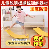 Habby Tree Seesaw Seesaw Children Indoor Smart Board Balance Plate Sensation Training Special Force Equipment Bending Rocking Plate
