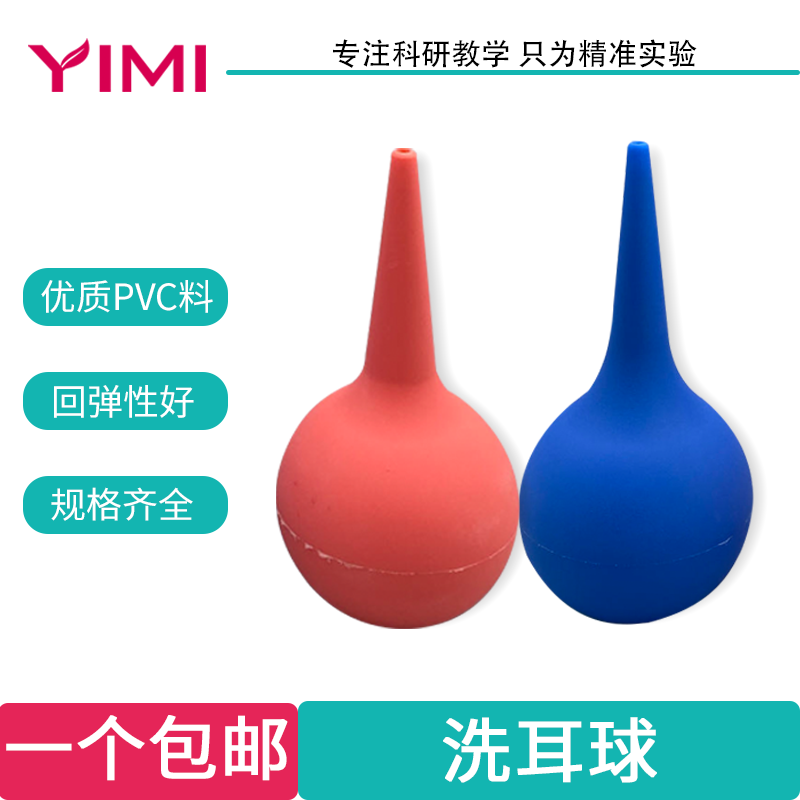 耳掃除用スポイト、ダストブロワー、クリーニングボール、液体吸引用スポイト、ブロワー、小型・中型・大型サイズの化学実験器具（30/60/90ml）