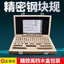 Precision steel block gauge 1st grade gauge block 32 piece set gauge block metric block gauge micrometer gauge block high speed steel block gauge