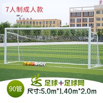 Football door frame children simple portable standard 5 - person mobile home user training to remove five people small 3 meters