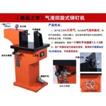 Rivet machine brake pad rivet machine pneumatic brake shoe brake pad riveting machine car maintenance tools auto repair tools