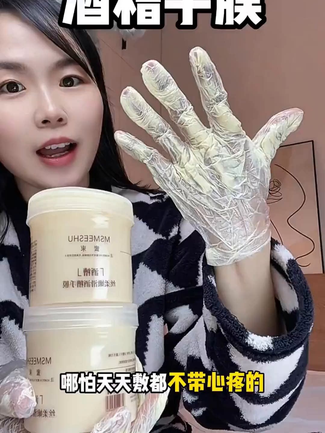 所有女生！手部护理的秘密武器来了！黄金蜂蜜嫩泽手膜，让你的手像婴儿肌一样柔嫩！_手膜_淘宝美妆网