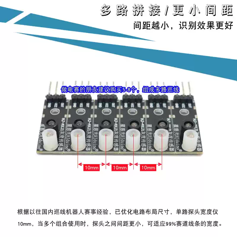 模擬量灰度感測器模塊循跡感測器光敏顏色識別機器人巡線模塊電賽-淘寶Taobao | 天貓Tmall