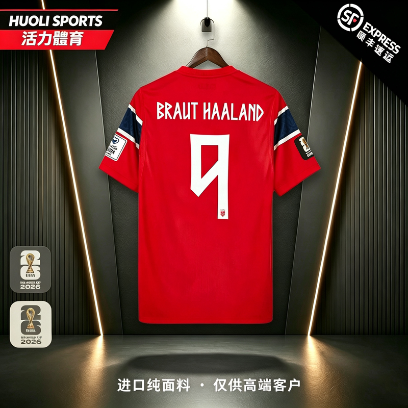 2026 Norwegian National Team No. 9 Haaland Football Jersey Home and Away No. 10 Odegaard Sørloth Fan and Player Version