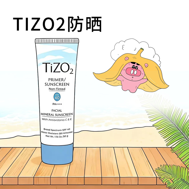Three Effects in One! Tizo2 Pure Physical Sunscreen with Uv Protection Spf40 for Sensitive Skin, Oil Control Cream for Oily Skin